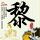 热门股减持升温，华特气体等股东高管高位套现